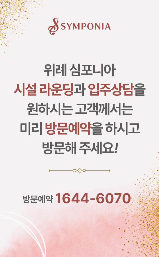사전 방문예약