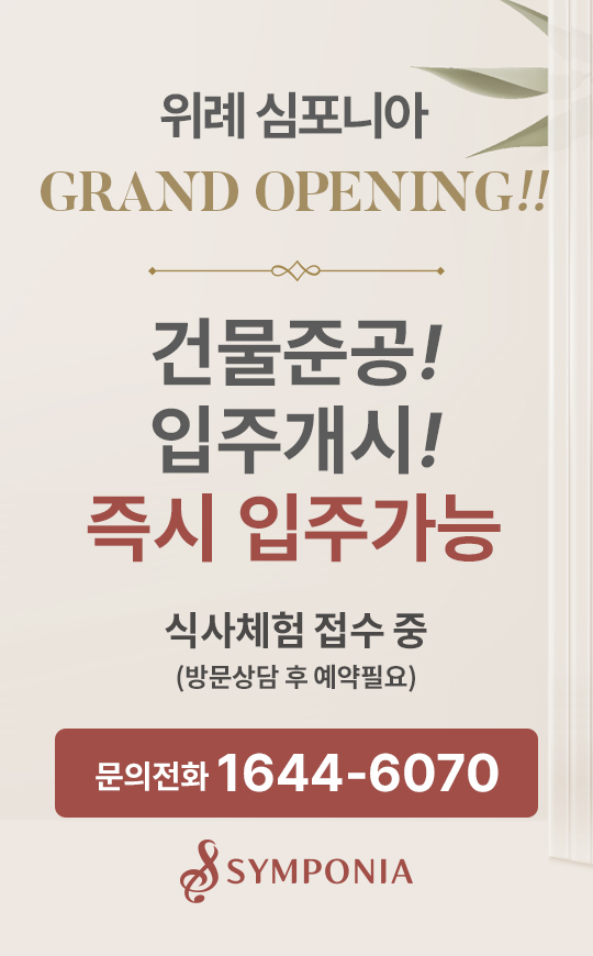 그랜드 오픈